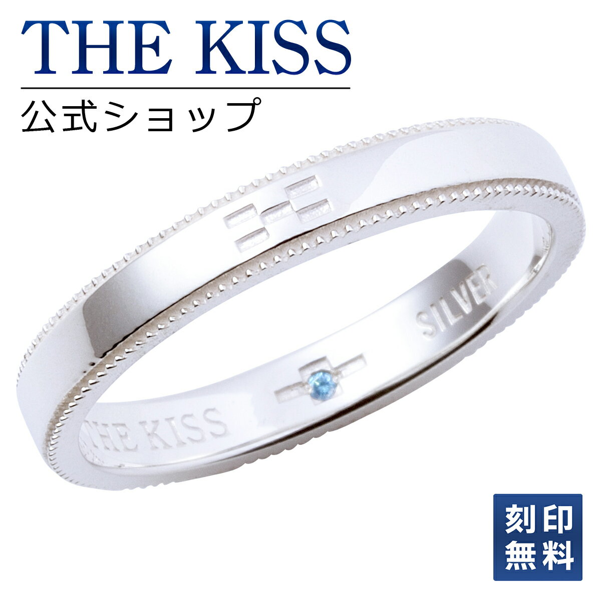 【ラッピング無料】【刻印無料】THE KISS 公式ショップ シルバー ペアリング （ メンズ 単品 ） 沖縄 ミンサー織り模様 ペアアクセサリー カップル 人気 ジュエリーブランド THEKISS ペア リング 指輪 ミンサー柄 SR2439BDM ブライダル【あす楽対応（土日祝除く）】