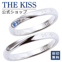 【4/25限定！エントリーで最大100％ポイントバック！】【刻印無料】THE KISS 公式...