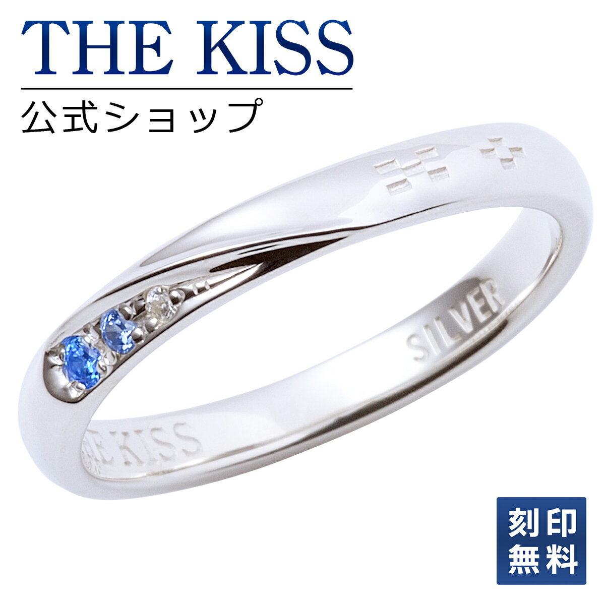 刻印 【ラッピング無料】【刻印無料】THE KISS 公式ショップ シルバー ペアリング レディース 単品 沖縄 ミンサー織り模様 ペアアクセサリー カップル に 人気 の ジュエリーブランド THEKISS ペア リング 指輪 ミンサー柄 SR2440CB ブライダル【あす楽対応（土日祝除く）】