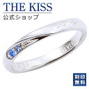 ＼10,000円以上でクーポン配布／【刻印無料】THE KISS 公式ショップ シルバー ペアリング レディース 単品 沖縄 ミンサー織り模様 ペアアクセサリー カップル に 人気 の ジュエリーブランド THEKISS ペア リング 指輪 ミンサー柄 SR2440CB 新生活