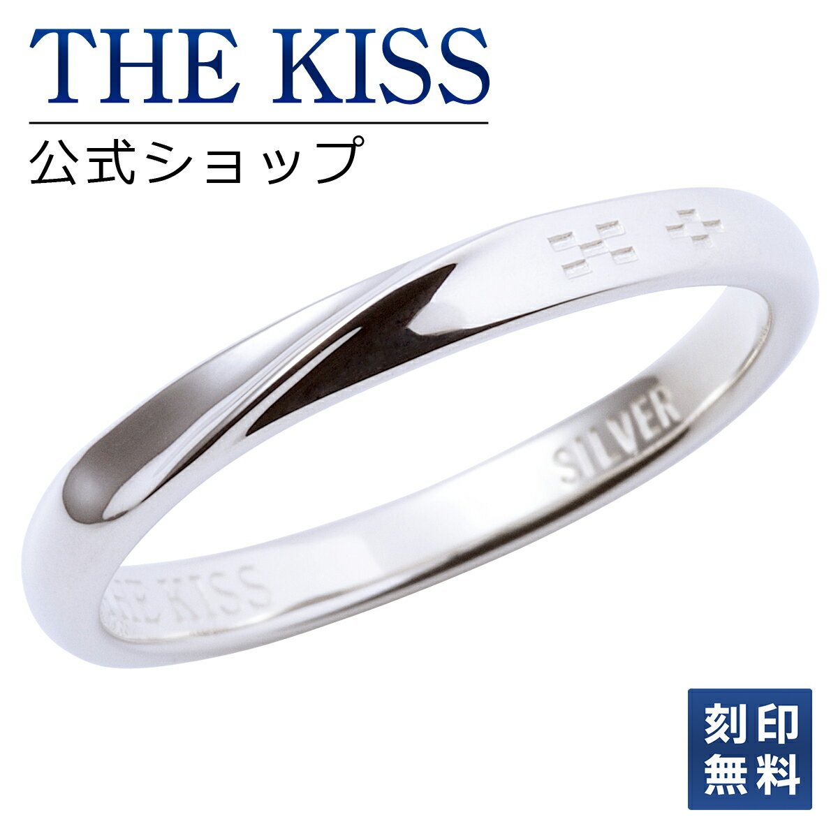 刻印 【ラッピング無料】【刻印無料】THE KISS 公式ショップ シルバー ペアリング メンズ 単品 沖縄 ミンサー織り模様 ペアアクセサリー カップル 人気 ジュエリーブランド THEKISS ペア リング 指輪 ミンサー柄 SR2441 母の日【あす楽対応（土日祝除く）】