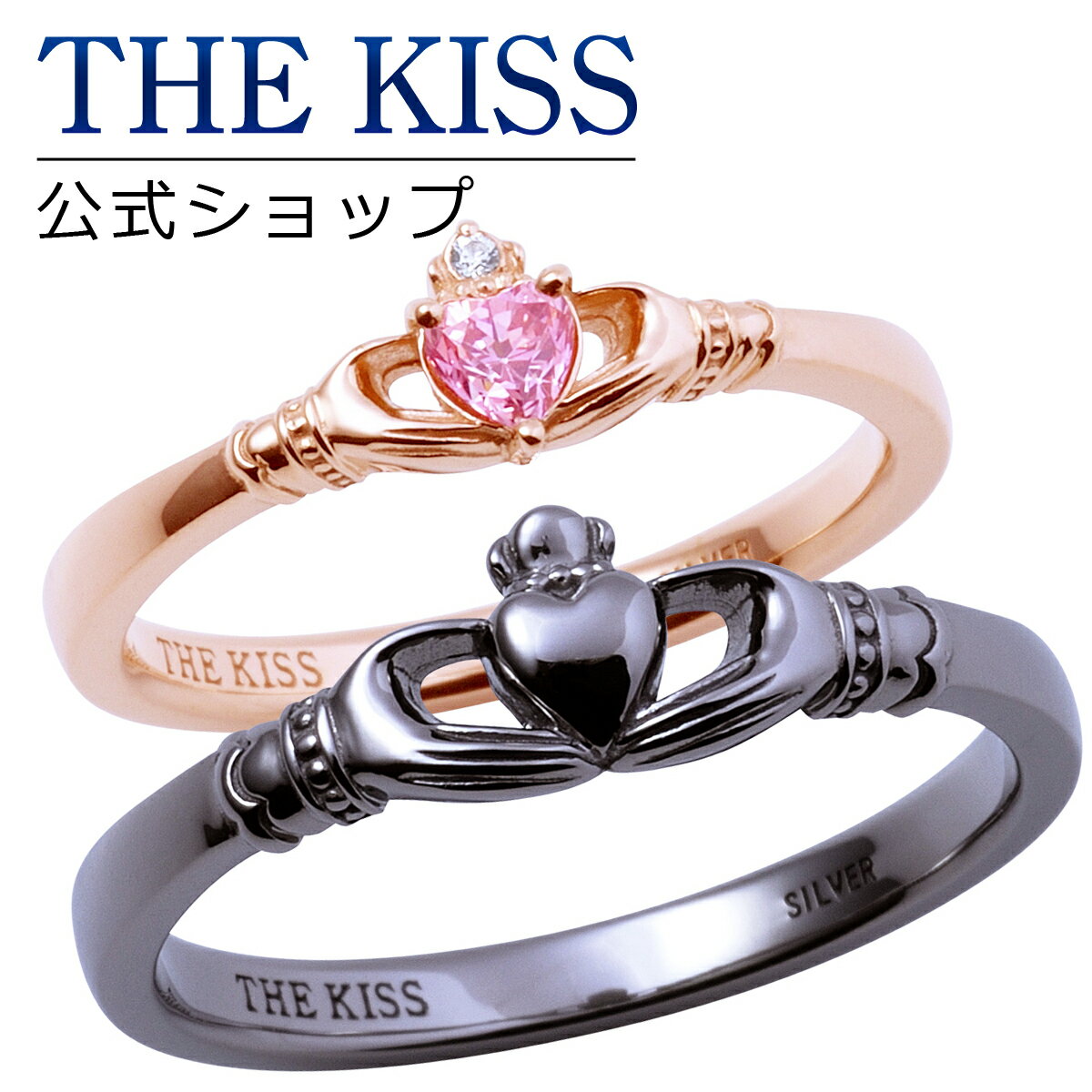 【ラッピング無料】THE KISS 公式ショップ シルバー ペアリング ダイヤモンド クラダリング ペアアクセサリー カップル 人気 ジュエリ..