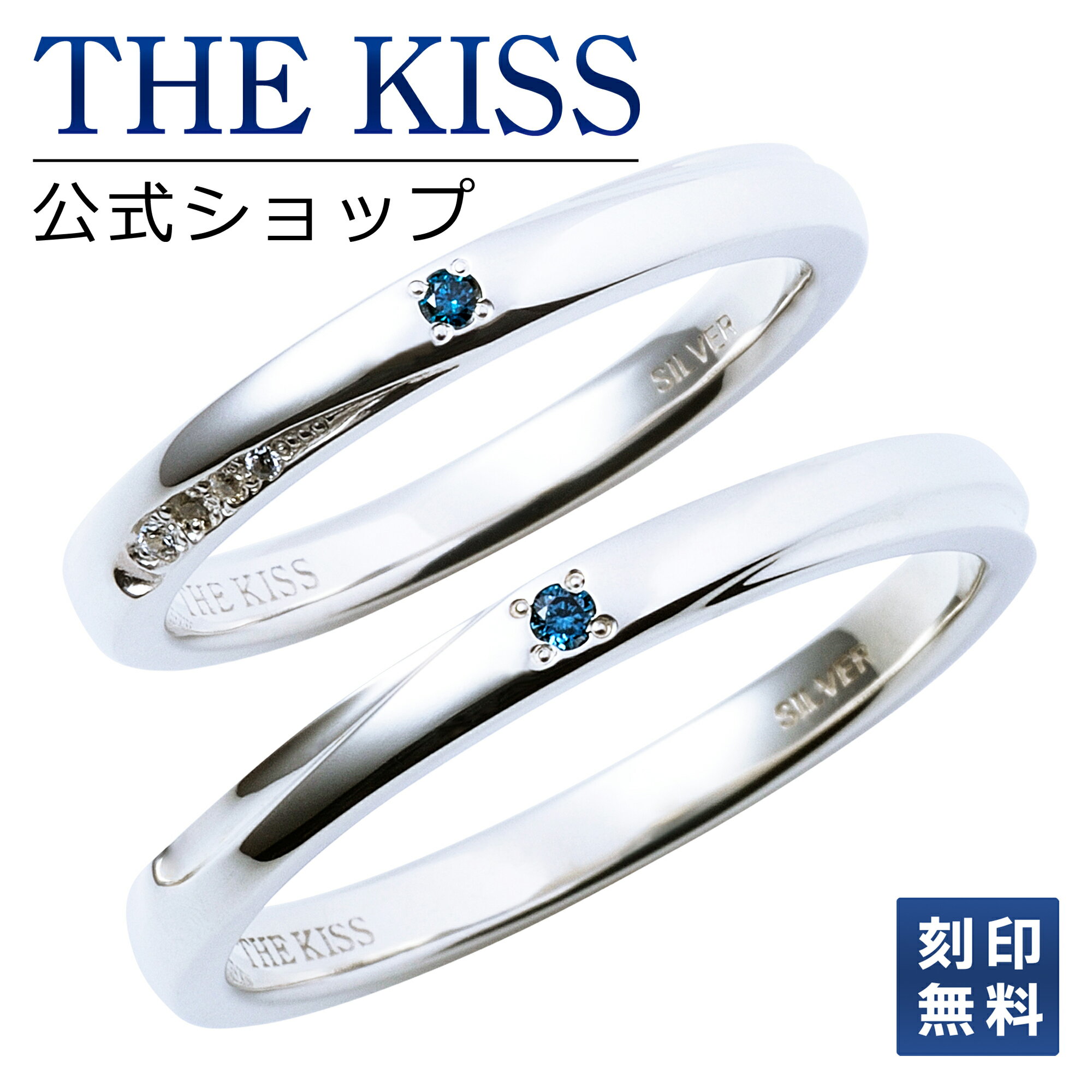 【ラッピング無料】【刻印無料】THE KISS 公式ショップ シルバー ペアリング ダイヤモンド ペアアクセサリー カップル 人気 ジュエリーブランド THEKISS ペア 指輪 SR2444BDM-2445BDM セット シンプル 男性 女性 2個セット 母の日【あす楽対応（土日祝除く）】