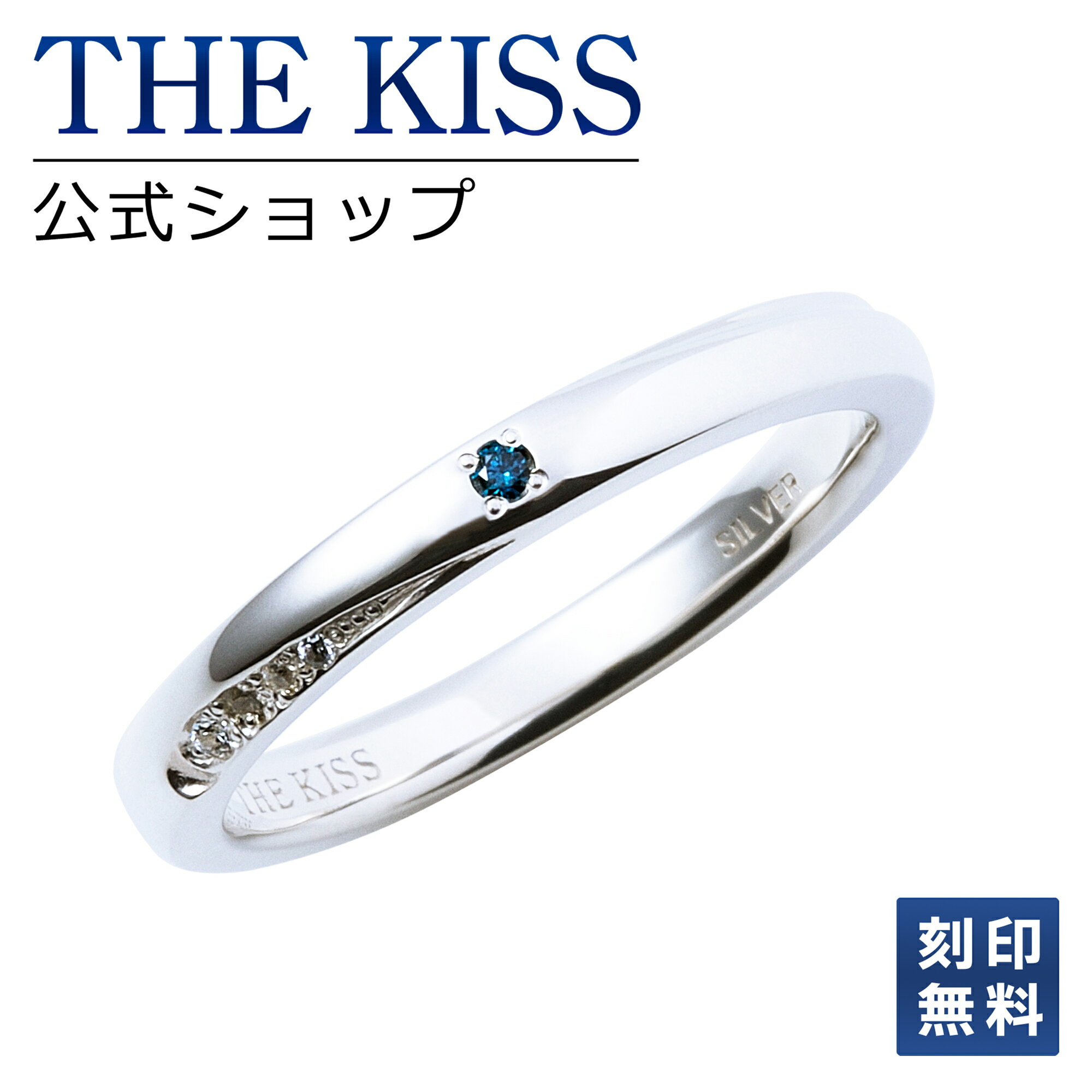 刻印 【ラッピング無料】【刻印無料】THE KISS 公式ショップ シルバー ペアリング （ レディース 単品 ） ペアアクセサリー カップル に 人気 の ジュエリーブランド THEKISS ペア リング・指輪 プレゼント SR2444BDM ブライダル【あす楽対応（土日祝除く）】