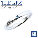 【ラッピング無料】【刻印無料】THE KISS 公式ショップ シルバー ペアリング （ レディース 単品 ） ペアアクセサリー カップル に 人気 の ジュエリーブランド THEKISS ペア リング・指輪 プレゼント SR2444BDM 母の日【あす楽対応（土日祝除く）】