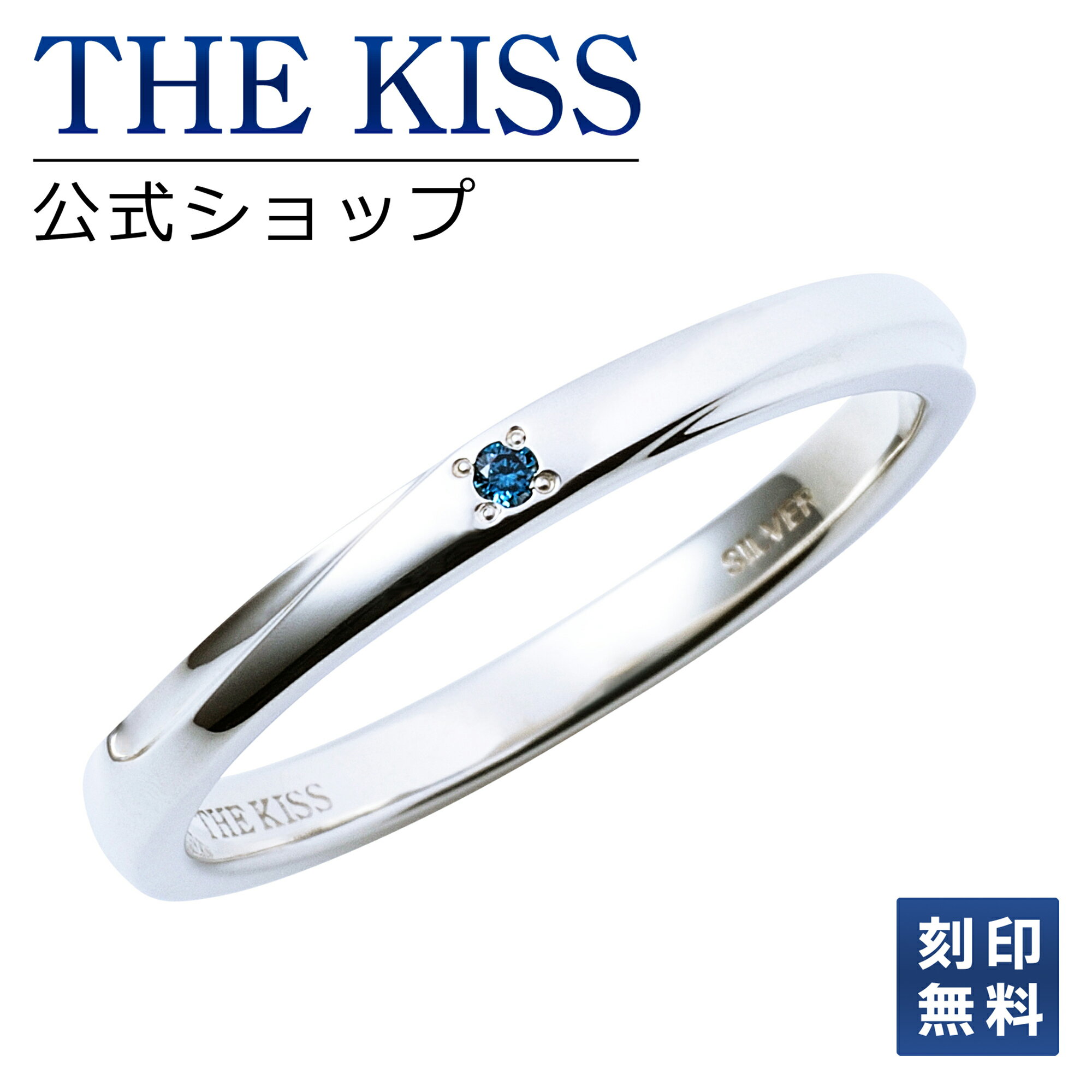 【ラッピング無料】【刻印無料】THE KISS 公式ショップ シルバー ペアリング （ メンズ 単品 ） ペアアクセサリー カップル に 人気 の ジュエリーブランド THEKISS ペア リング・指輪 プレゼント SR2445BDM ブライダル【あす楽対応（土日祝除く）】