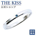 【ラッピング無料】【刻印無料】THE KISS 公式ショップ シルバー ペアリング （ メンズ 単品 ） ペアアクセサリー カップル に 人気 の ジュエリーブランド THEKISS ペア リング・指輪 プレゼント SR2445BDM 母の日【あす楽対応（土日祝除く）】