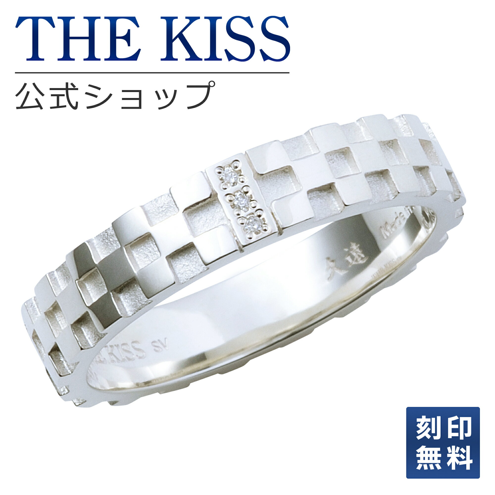 【ラッピング無料】【刻印無料】THE KISS 公式ショップ シルバー ペアリング 太め （ レディース 単品 ） 市松模様 伝統模様 ペアアクセサリー カップル 人気 ジュエリーブランド THEKISS ペア 指輪 プレゼント SR2448DM 母の日【あす楽対応（土日祝除く）】