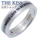 【ラッピング無料】THE KISS 公式ショップ シルバー ペアリング （ メンズ 単品 ） ペアアクセサリー カップル に 人気 の ジュエリーブランド THEKISS ペア リング・指輪 SR681RB 母の日【あす楽対応（土日祝除く）】