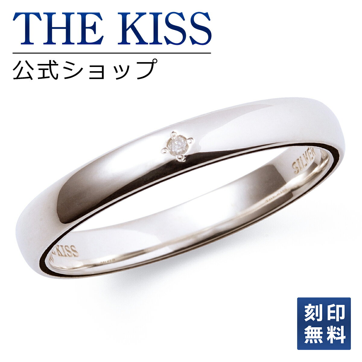 【ラッピング無料】【刻印無料】THE KISS 公式ショップ シルバー ペアリング （ メンズ 単品 ） ペアアクセサリー カップル に 人気 の ジュエリーブランド THEKISS ペア リング・指輪 プレゼント SR769BK-DM ブライダル【あす楽対応（土日祝除く）】