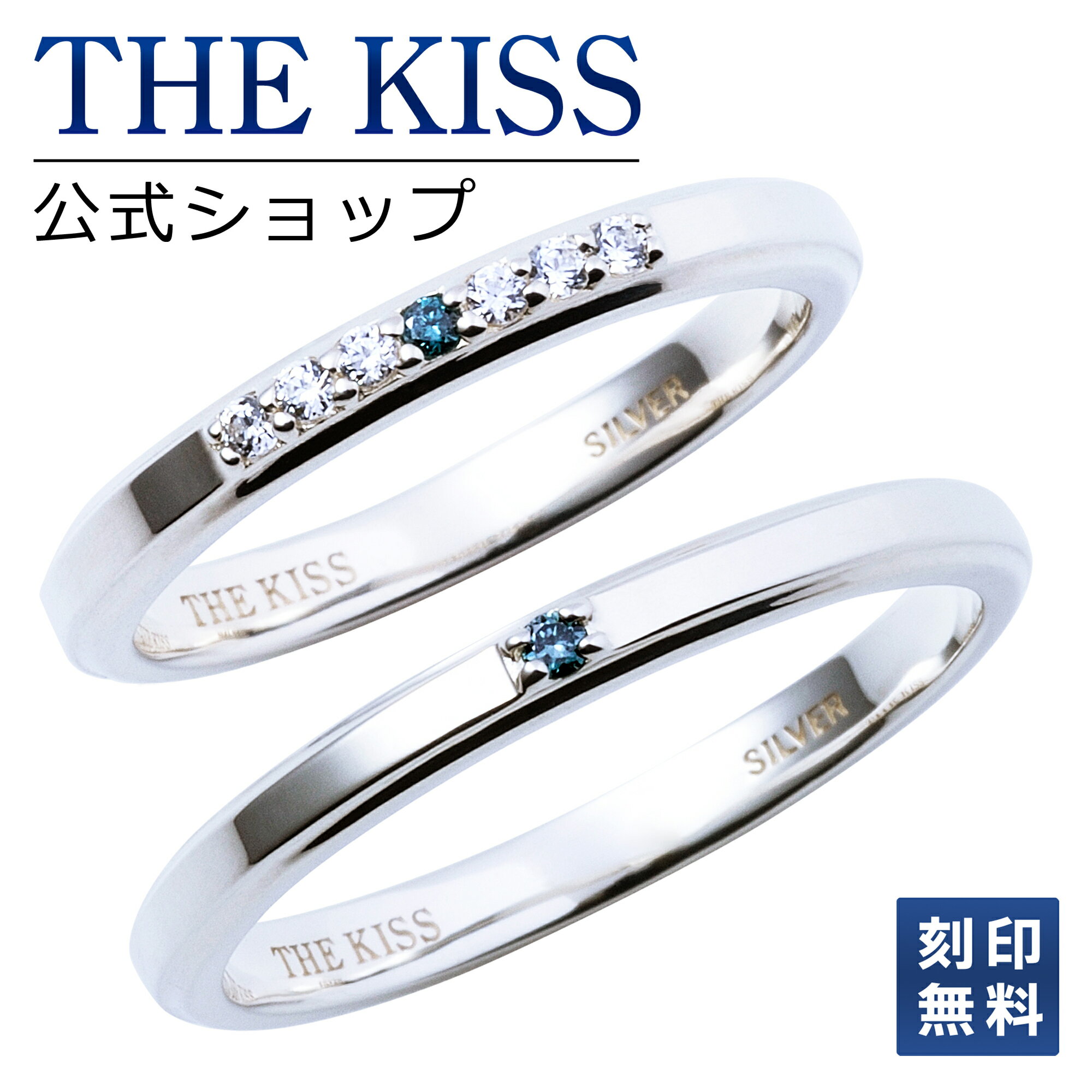 ペアリング 指輪 【ラッピング無料】【刻印無料】THE KISS 公式ショップ シルバー ペアリング ダイヤモンド ペアアクセサリー カップル 人気 ジュエリーブランド THEKISS ペア 指輪 SR772BDM-773BDM セット シンプル 男性 女性 2個セット 母の日【あす楽対応（土日祝除く）】