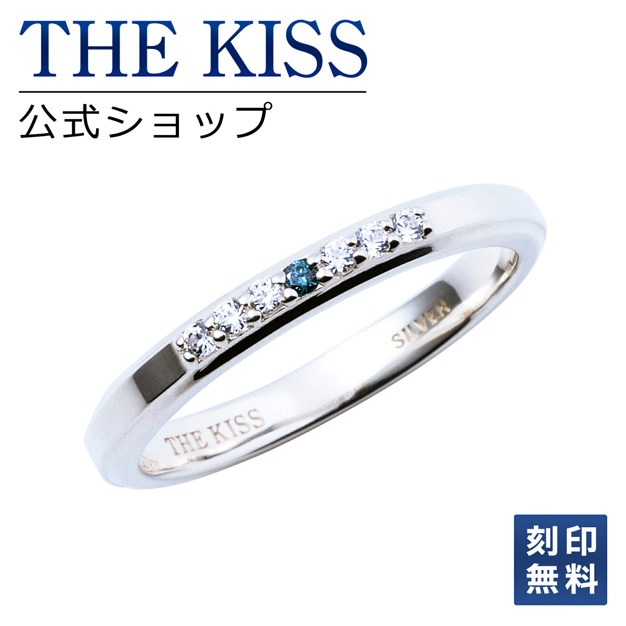 【ラッピング無料】【刻印無料】THE KISS 公式ショップ シルバー ペアリング （ レディース 単品 ） ペアアクセサリー カップル に 人気 の ジュエリーブランド THEKISS ペア リング・指輪 プレゼント SR772BDM ブライダル【あす楽対応（土日祝除く）】