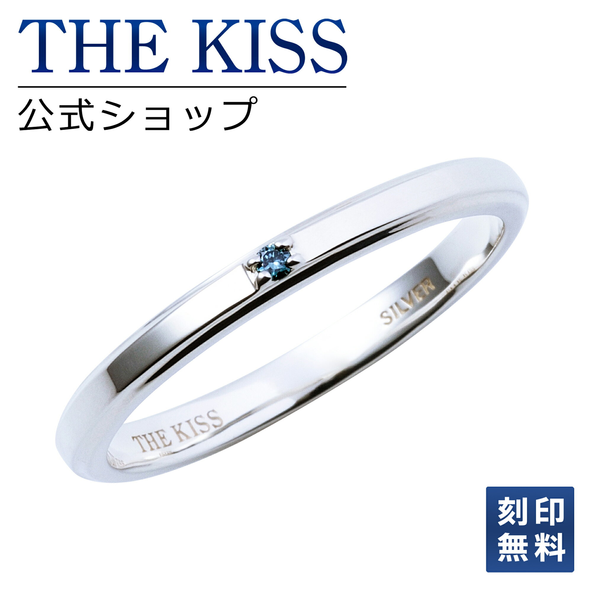 【ラッピング無料】【刻印無料】THE KISS 公式ショップ シルバー ペアリング （ メンズ 単品 ） ペアアクセサリー カップル に 人気 の ジュエリーブランド THEKISS ペア リング・指輪 プレゼント SR773BDM ブライダル【あす楽対応（土日祝除く）】