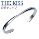 【ラッピング無料】THE KISS 公式ショップ 金属アレルギー対応 サージカルステンレス ペアバングル （レディース 単品） ペアアクセサリー カップル 人気 ジュエリーブランド THEKISS ペア バングル プレゼント TBR1002BL-S 母の日【あす楽対応（土日祝除く）】