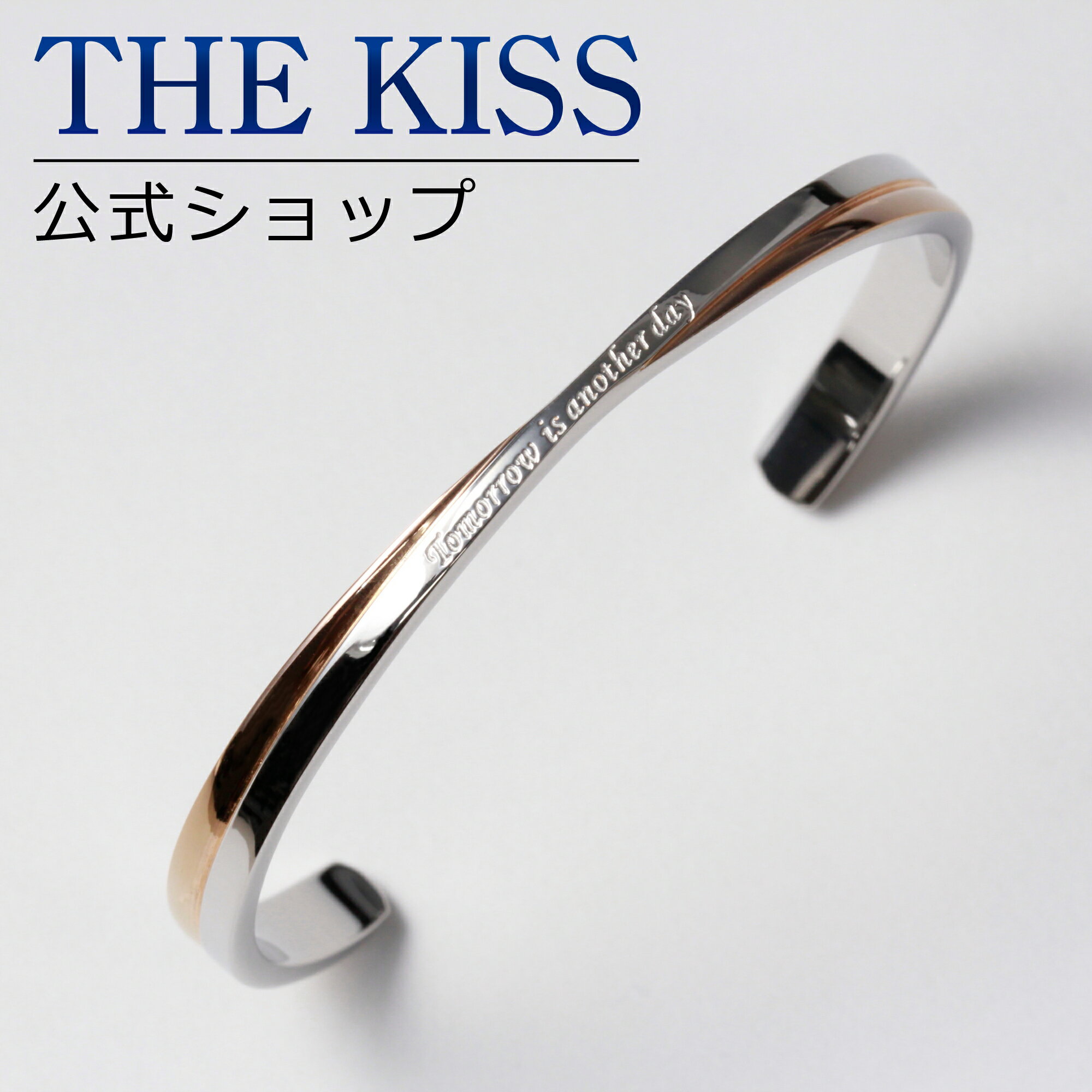 【ラッピング無料】THE KISS 公式ショップ 金属アレルギー対応 サージカルステンレス ペアバングル (レディース 単品) ペアアクセサリー カップル 人気...