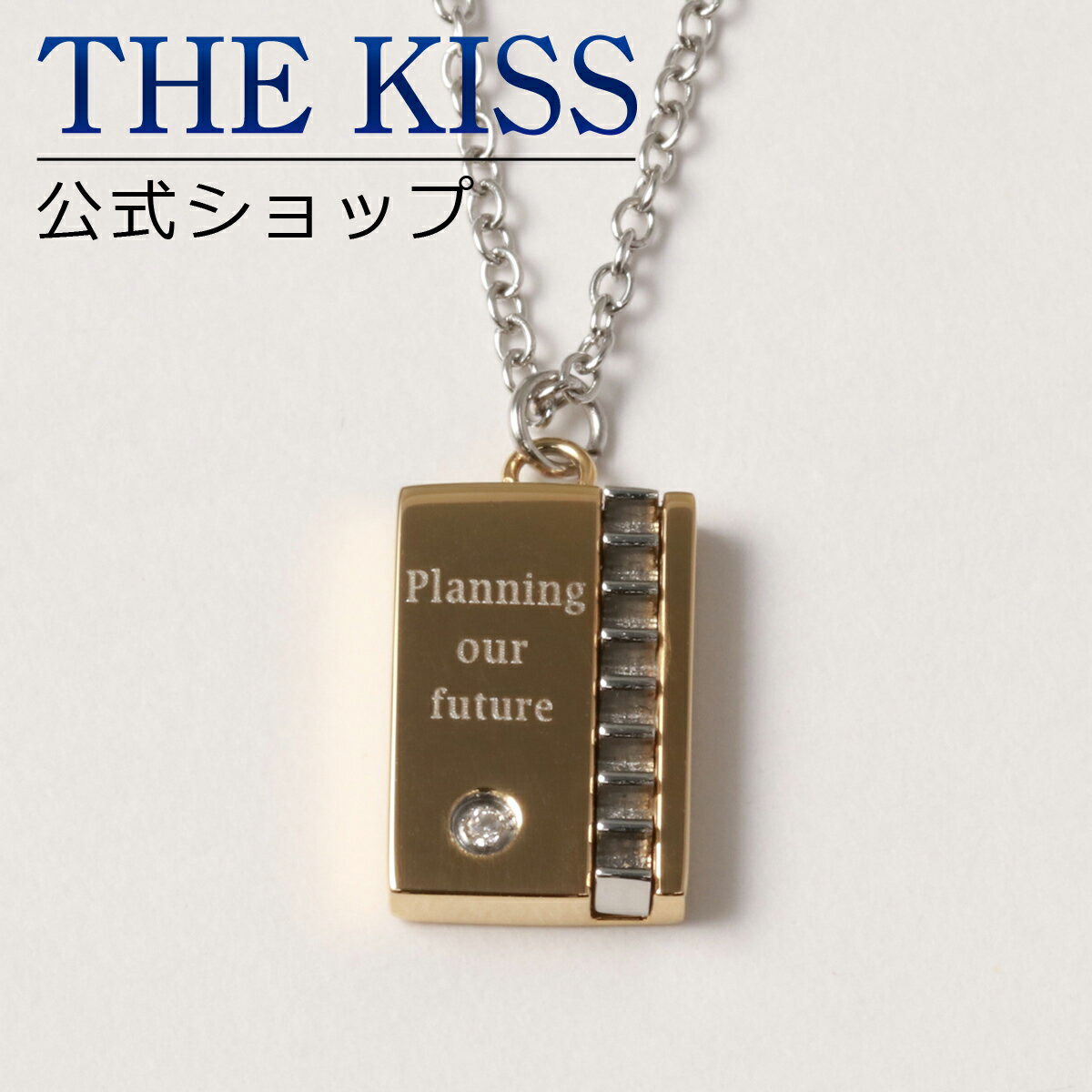 【ラッピング無料】THE KISS 公式ショップ 金属アレルギー対応 サージカルステンレス ペアネックレス （メンズ 単品） ペアアクセサリー カップル 人気 ジュエリーブランド THEKISS ペンダント プレゼント TPD1001YEDM-50 ブライダル【あす楽対応（土日祝除く）】