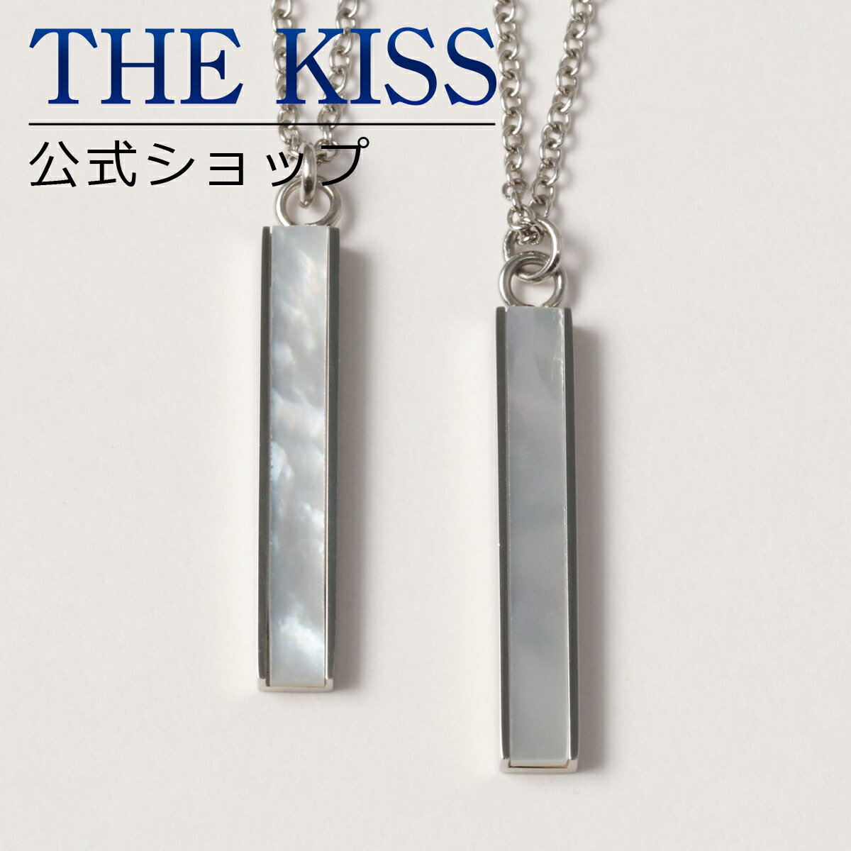 【ラッピング無料】THE KISS 公式ショップ シルバー ペアネックレス ペアアクセサリー カップル に 人気 の ジュエリーブランド THEKISS ペア ネックレス・ペンダント プレゼント TPD1002-P セット シンプル 大人 ブライダル【あす楽対応（土日祝除く）】