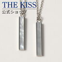 【ラッピング無料】THE KISS 公式ショップ シルバー ペアネックレス ペアアクセサリー カップル に 人気 の ジュエリーブランド THEKISS ペア ...