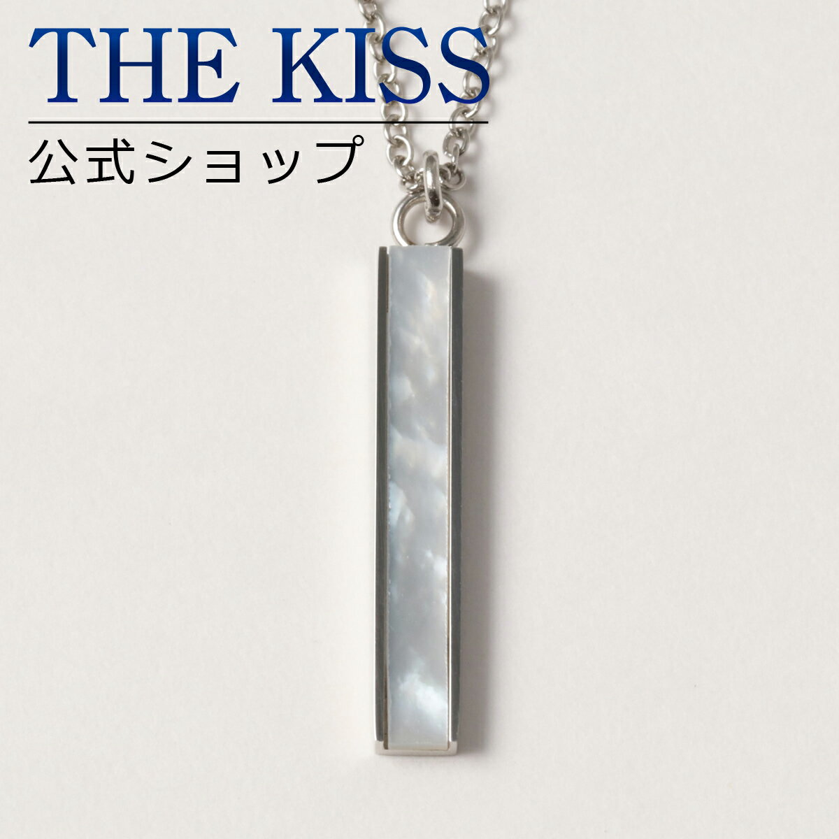 【ラッピング無料】THE KISS 公式ショップ 金属アレルギー対応 サージカルステンレス ペアネックレス （メンズ 単品） ペアアクセサリー カップル 人気 ジュエリーブランド THEKISS ペンダント プレゼント TPD1002-50 母の日【あす楽対応（土日祝除く）】