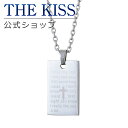 【ラッピング無料】THE KISS 公式ショップ 金属アレルギー対応 サージカルステンレス ペアネックレス (レディース 単品) ペアアクセサリー カップル 人気 ジュエリーブランド THEKISS ペンダント プレゼント TPD1004-40 夏【あす楽対応(土日祝除く)】