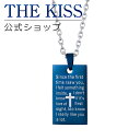 【ラッピング無料】THE KISS 公式ショップ 金属アレルギー対応 サージカルステンレス ペアネックレス (レディース 単品) ペアアクセサリー カップル 人気 ジュエリーブランド THEKISS ペンダント プレゼント TPD1004BL-40 夏【あす楽対応(土日祝除く)】