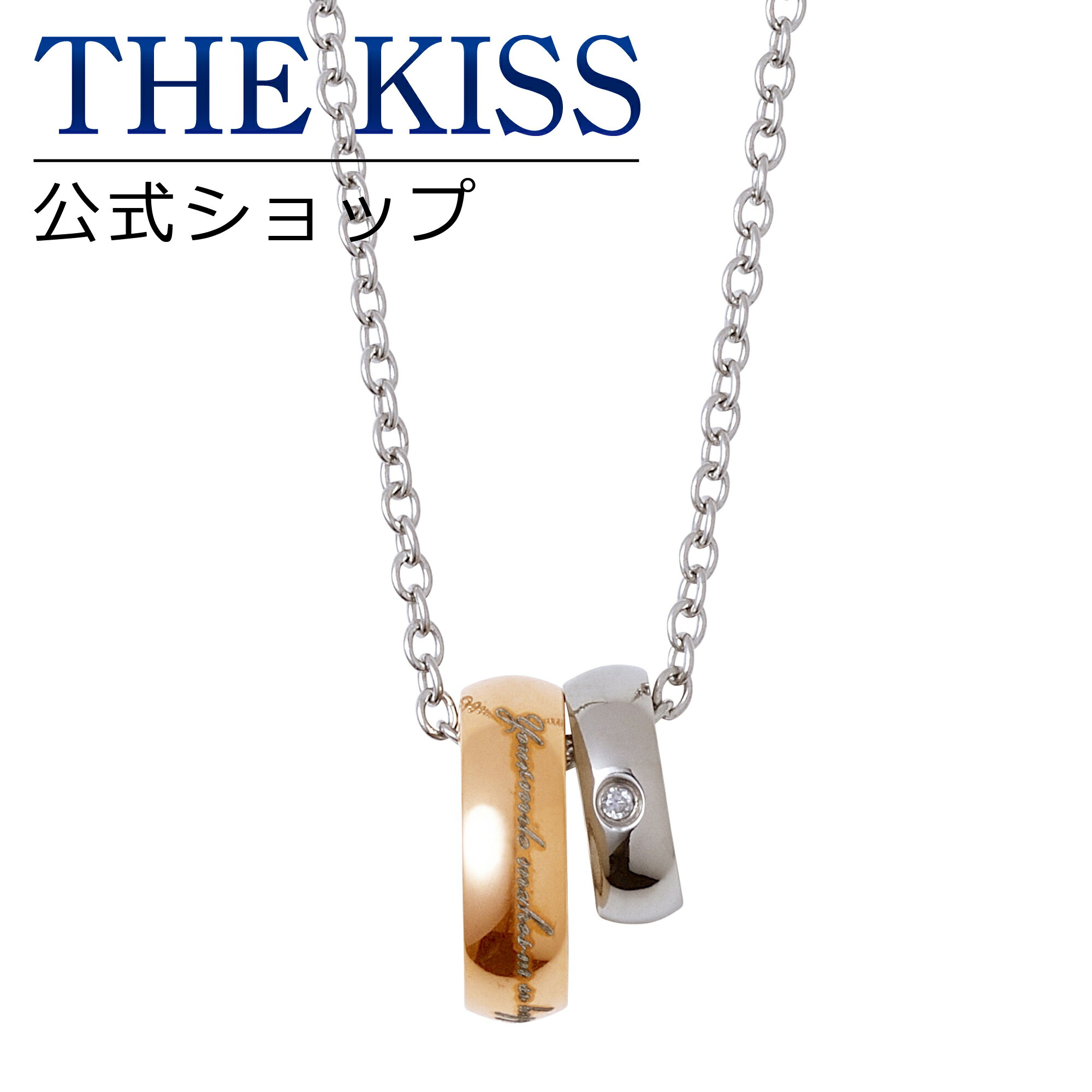 楽天THE KISS 公式ショップ【ラッピング無料】THE KISS 公式ショップ 金属アレルギー対応 サージカルステンレス ペアネックレス （レディース 単品） ペアアクセサリー カップル 人気 ジュエリーブランド THEKISS ペンダント プレゼント TPD1005PIDM 夏【あす楽対応（土日祝除く）】