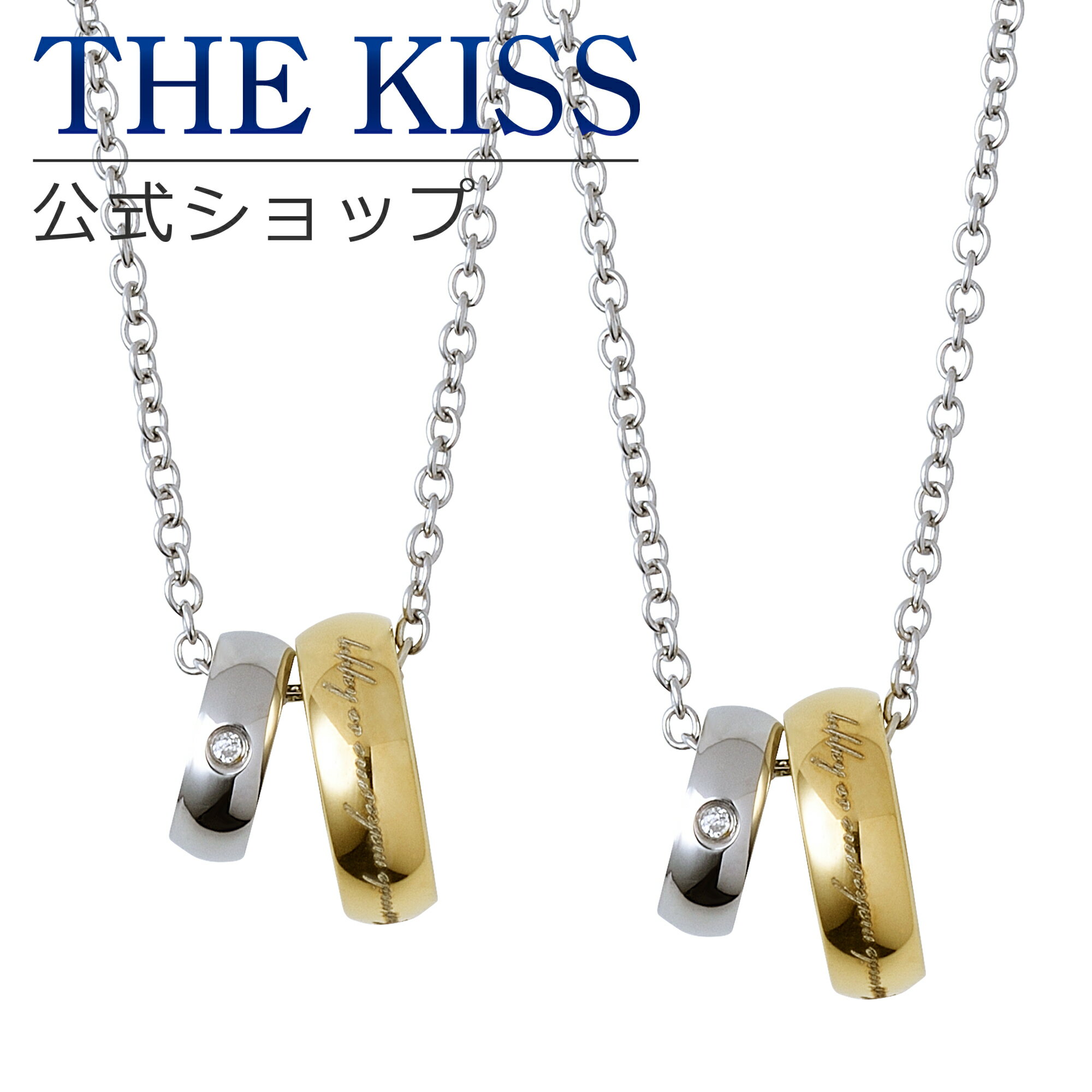 【ラッピング無料】THE KISS 公式ショップ 金属アレルギー対応 サージカルステンレス ペアネックレス ペアアクセサリー カップル 人気 ジュエリーブランド ネックレス TPD1005YEDM-P リングトップ セット 金アレ シンプル 大人 ブライダル【あす楽対応（土日祝除く）】