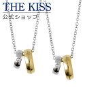 【ラッピング無料】THE KISS 公式ショップ 金属アレルギー対応 サージカルステンレス ペアネックレス ペアアクセサリー カップル 人気 ジュエリーブランド ネックレス TPD1005YEDM-P リングトップ セット 金アレ シンプル 大人 母の日【あす楽対応（土日祝除く）】