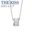 【ラッピング無料】THE KISS 公式ショップ 金属アレルギー対応 サージカルステンレス ペアネックレス (レディース 単品) ペアアクセサリー カップル 人気 ジュエリーブランド THEKISS ペンダント プレゼント TPD1006-40 夏【あす楽対応(土日祝除く)】
