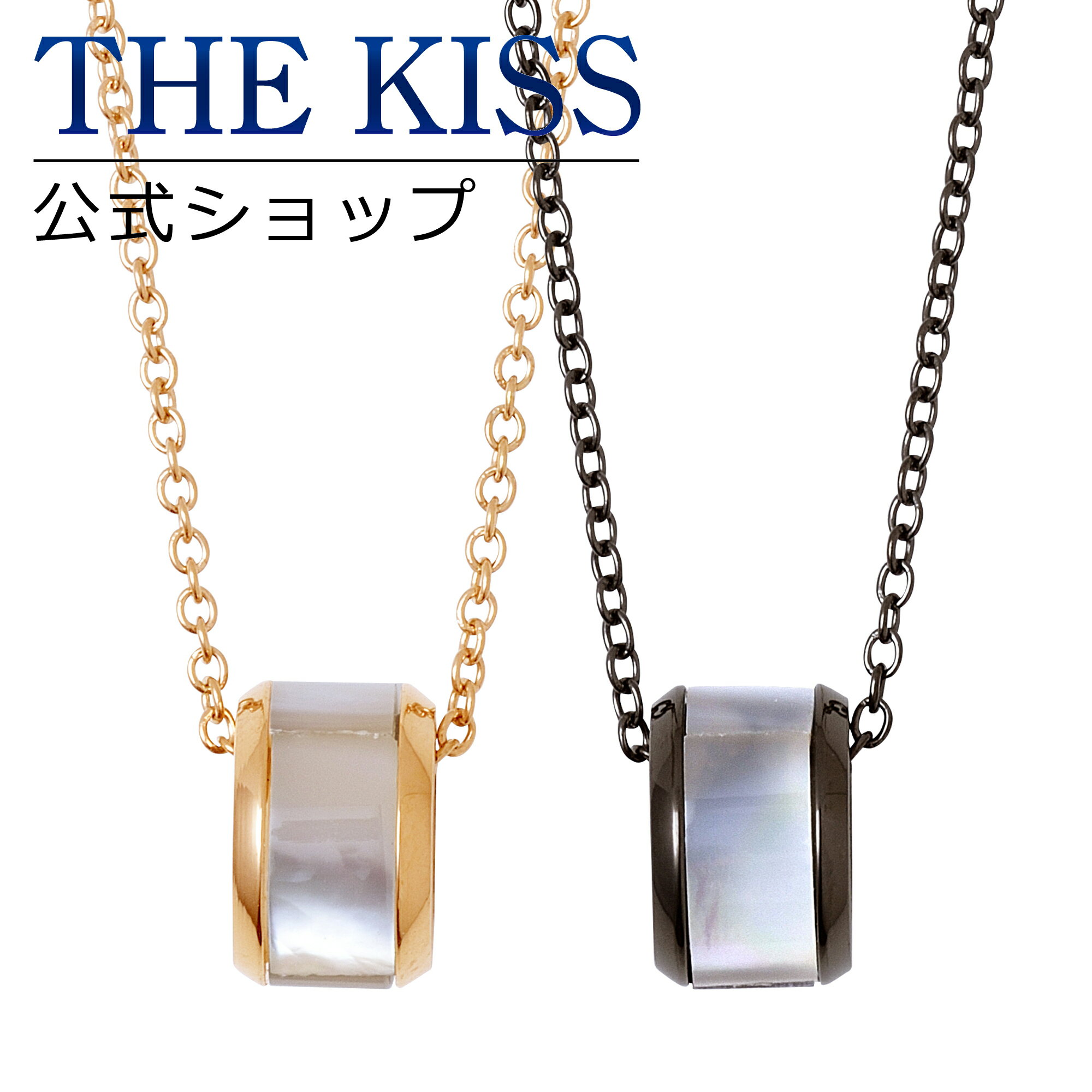 【ラッピング無料】THE KISS 公式ショップ 金属アレルギー対応 サージカルステンレス ペアネックレス ペアアクセサリー カップル 人気 ジュエリーブランド ペンダント TPD1007PI-BK リングトップ セット シンプル 金アレ 大人 ブライダル【あす楽対応（土日祝除く）】