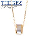 ザ・キッス ステンレスネックレス レディース 【ラッピング無料】THE KISS 公式ショップ 金属アレルギー対応 サージカルステンレス ペアネックレス （レディース 単品） ペアアクセサリー カップル 人気 ジュエリーブランド THEKISS ペンダント プレゼント TPD1007PI 母の日【あす楽対応（土日祝除く）】