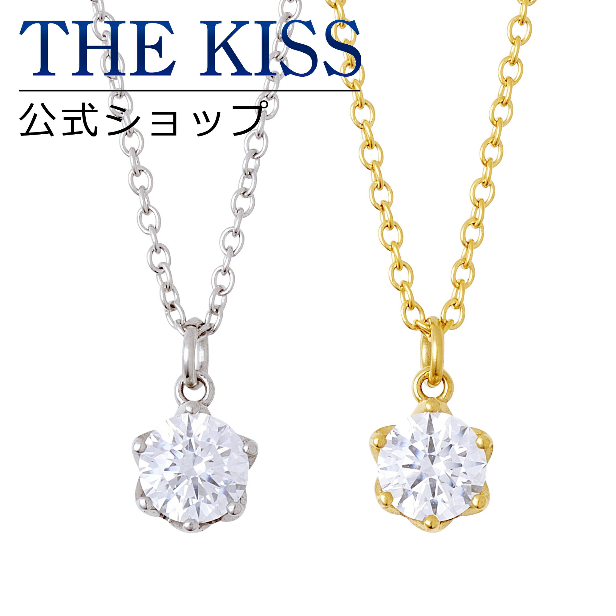 【ラッピング無料】THE KISS 公式ショップ 金属アレルギー対応 サージカルステンレス ペアネックレス ペアアクセサリー カップル 人気 ジュエリーブランド THEKISS ペンダント TPD1008CB-1008YECB セット シンプル 金アレ 大人 ブライダル【あす楽対応（土日祝除く）】