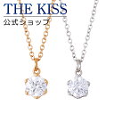 【ラッピング無料】THE KISS 公式ショップ 金属アレルギー対応 サージカルステンレス ペアネックレス ペアアクセサリー カップル 人気 ジュエリーブランド THEKISS ペンダント TPD1008PICB-1008CB セット 金アレ シンプル 大人 母の日【あす楽対応（土日祝除く）】