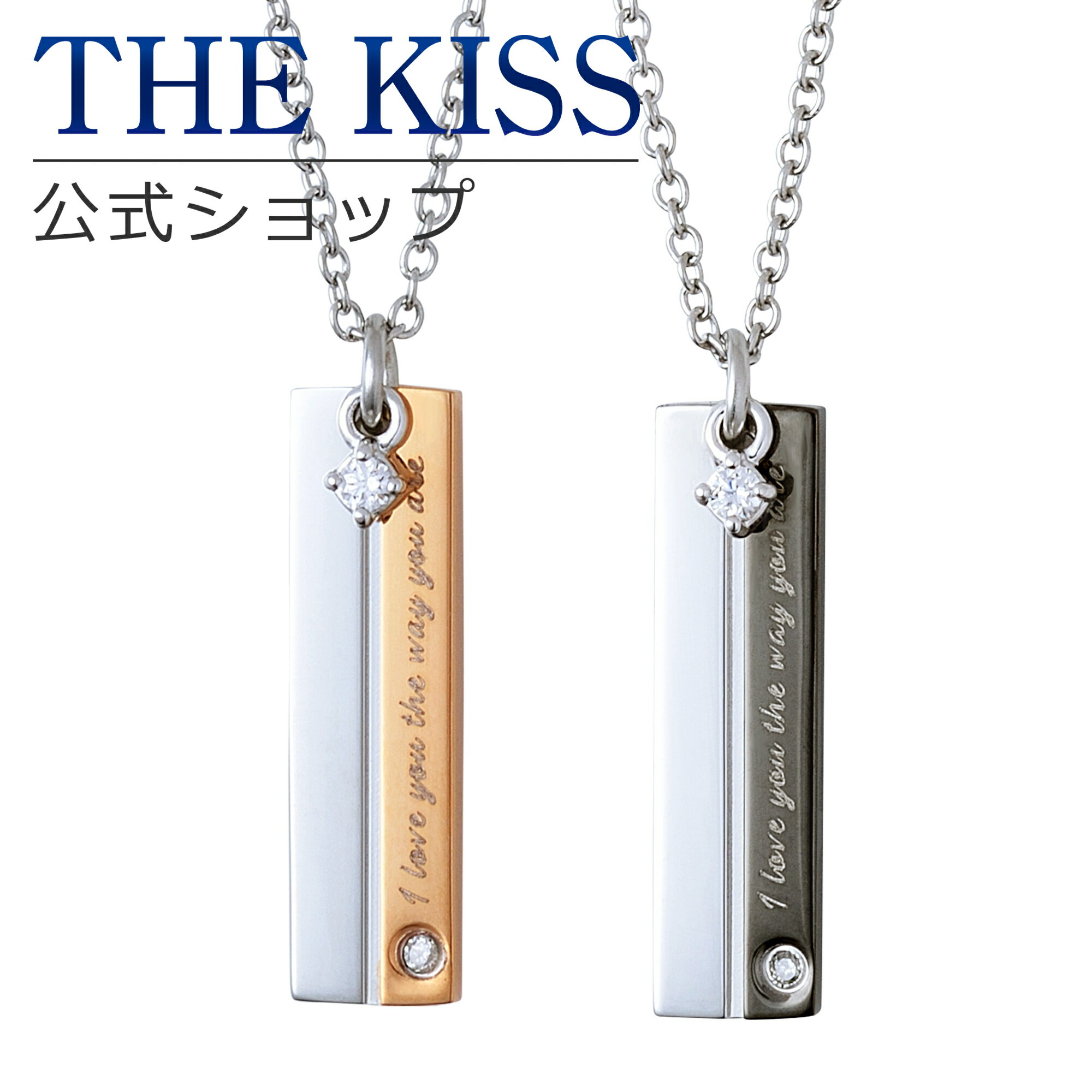 【ラッピング無料】THE KISS 公式ショップ 金属アレルギー対応 サージカルステンレス ペアネックレス ペアアクセサリー カップル 人気 ジュエリーブランド スティック TPD1009PIDM-BKDM セット 大人 金アレ シンプル ブライダル【あす楽対応（土日祝除く）】