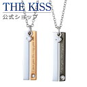 【ラッピング無料】THE KISS 公式ショップ 金属アレルギー対応 サージカルステンレス ペアネックレス ペアアクセサリー カップル 人気 ジュエリーブランド スティック TPD1009PIDM-BKDM セット 大人 金アレ シンプル 母の日【あす楽対応（土日祝除く）】