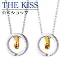 【ラッピング無料】THE KISS 公式ショップ 金属アレルギー対応 サージカルステンレス ペアネックレス ペアアクセサリー カップル 人気 ジュエリーブランド プレゼント TPD1010YEDM-P リングトップ セット シンプル 金アレ 大人 母の日【あす楽対応（土日祝除く）】