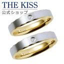 【ラッピング無料】THE KISS 公式ショップ 金属アレルギー対応 サージカルステンレス ペアリング ダイヤ ペアアクセサリー カップル 人気 ジュエリーブランド THEKISS 指輪 TR1002YEDM-P セット シンプル 男性 女性 2個セット 母の日【あす楽対応（土日祝除く）】