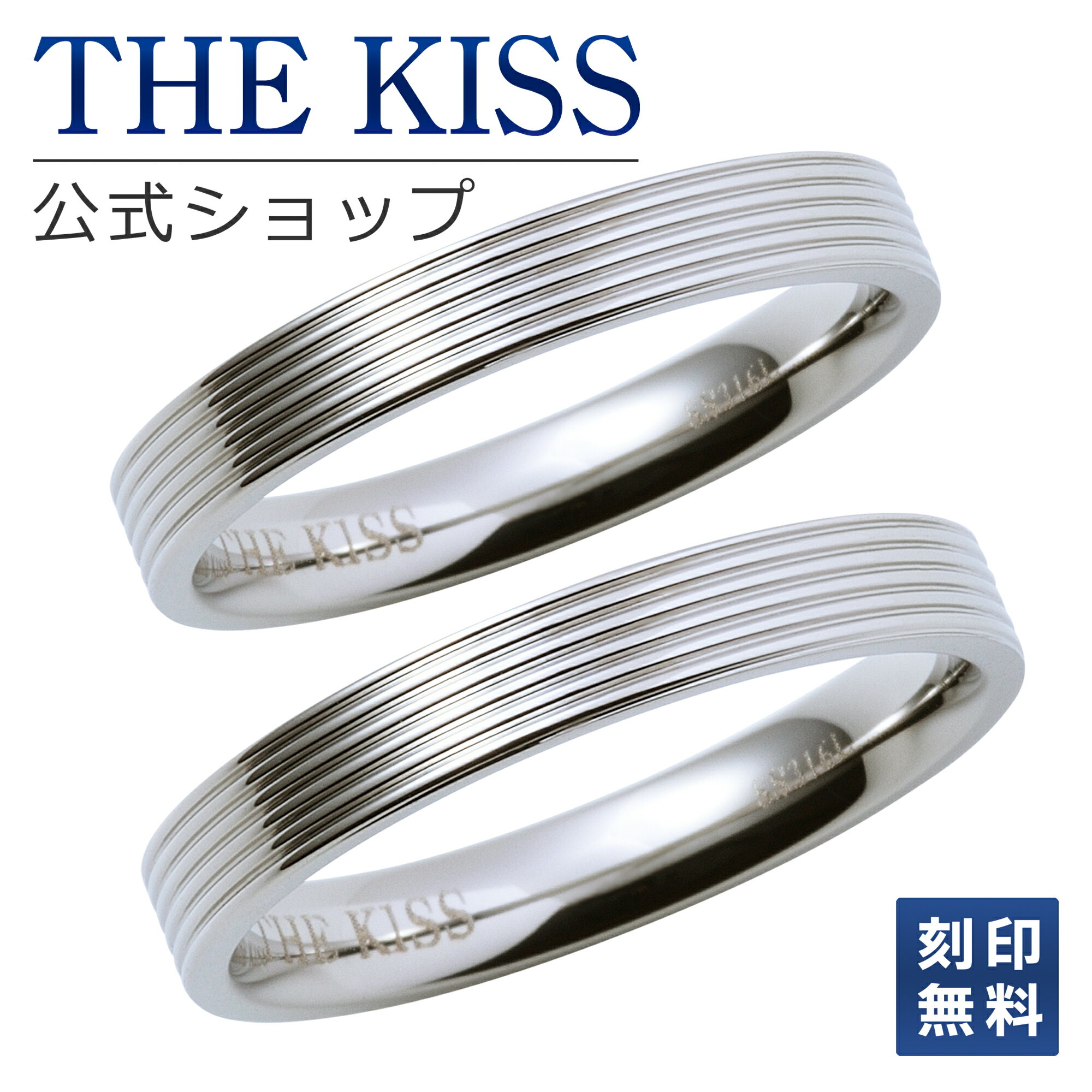 【ラッピング無料】【刻印無料】THE KISS 公式ショップ