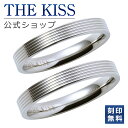 【ラッピング無料】【刻印無料】THE KISS 公式ショップ 金属アレルギー対応 サージカルステンレス ペアリング ペアアクセサリー カップル 人気 ジュエリーブランド THEKISS 指輪 TR1003-P セット シンプル 男性 女性 2個セット 母の日【あす楽対応（土日祝除く）】