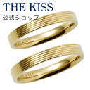 【ラッピング無料】THE KISS 公式ショップ 金属アレルギー対応 サージカルステンレス ペアリング ゴールド カラー カップル 人気 ジュエリーブランド T...
