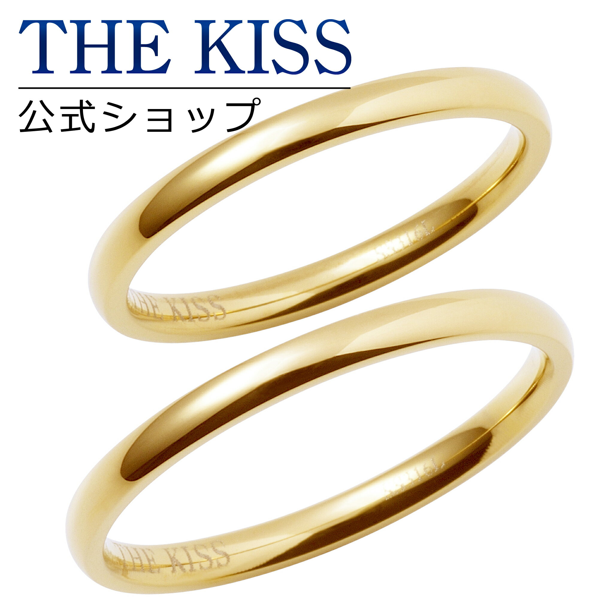 【ラッピング無料】THE KISS 公式ショップ 金属アレルギー対応 サージカルステンレス 結婚指輪 ペアリング ゴールド カラー カップル 人気 ジュエリーブ...