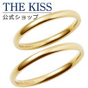 【ラッピング無料】THE KISS 公式ショップ 金属アレルギー対応 サージカルステンレス 結婚指輪 ペアリング ゴールド カラー カップル 人気 ジュエリーブランド THEKISS 指輪 TR1006YE-P セット シンプル 男性 女性 2個セット 母の日【あす楽対応（土日祝除く）】