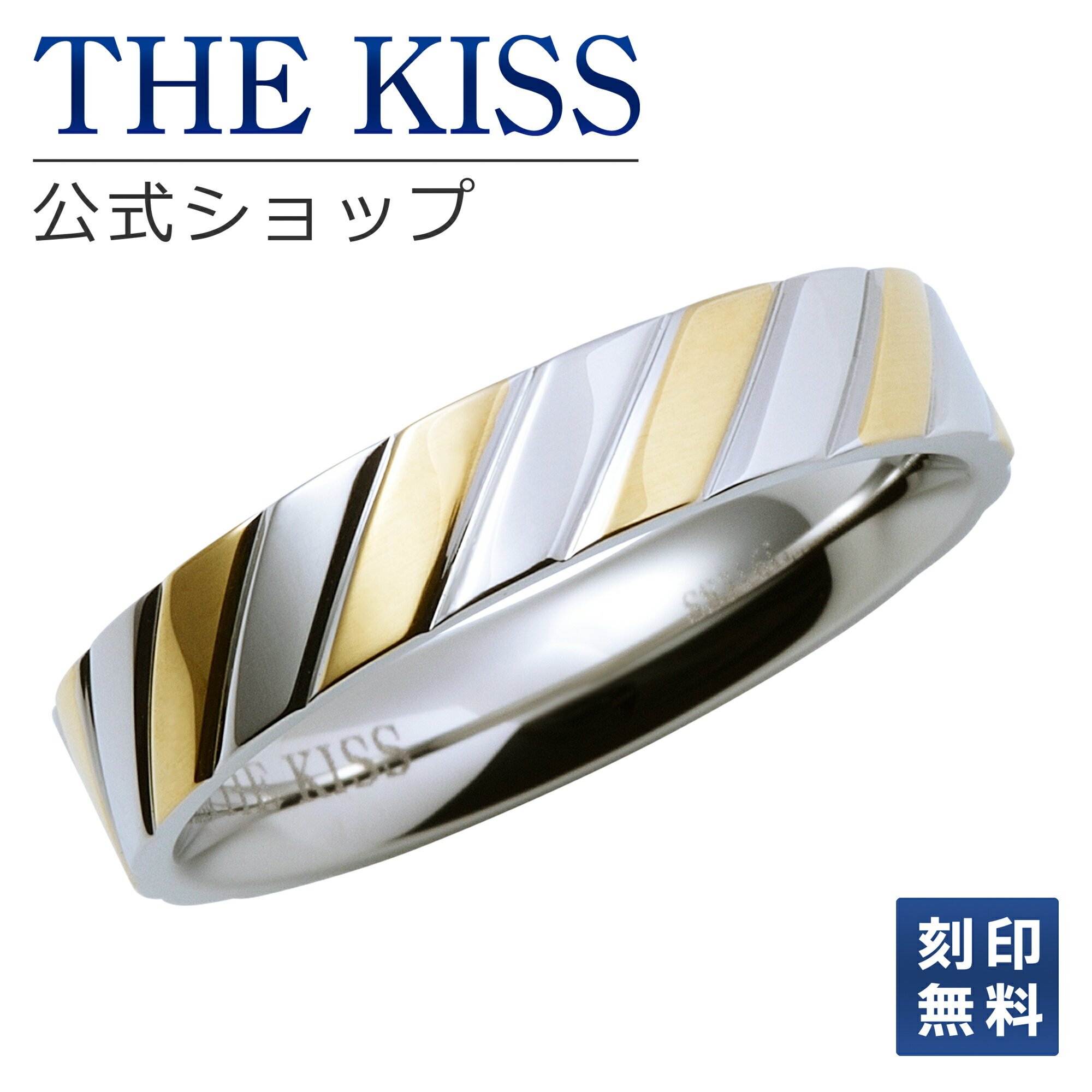 ザ・キッス ステンレスリング・指輪 レディース 【ラッピング無料】【刻印無料】THE KISS 公式ショップ ペアリング 太め 金属アレルギー対応 サージカルステンレス レディース メンズ 単品 ペアアクセサリー カップル 人気 ジュエリーブランド THEKISS ペア 指輪 TR1011YE ブライダル【あす楽対応（土日祝除く）】