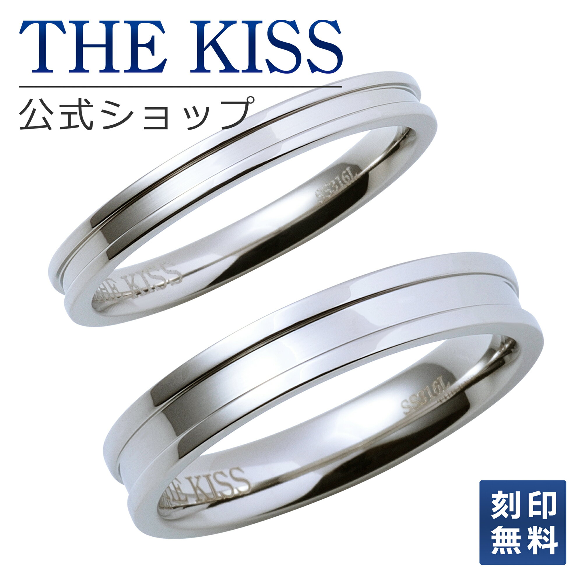 【ラッピング無料】【刻印無料】THE KISS 公式ショップ 金属アレルギー対応 サージカルステンレス ペアリング ペアアクセサリー カップル 人気 ジュエリーブランド 指輪 TR1012-1013 シンプル 男性 女性 2個セット 名前入り 母の日【あす楽対応（土日祝除く）】