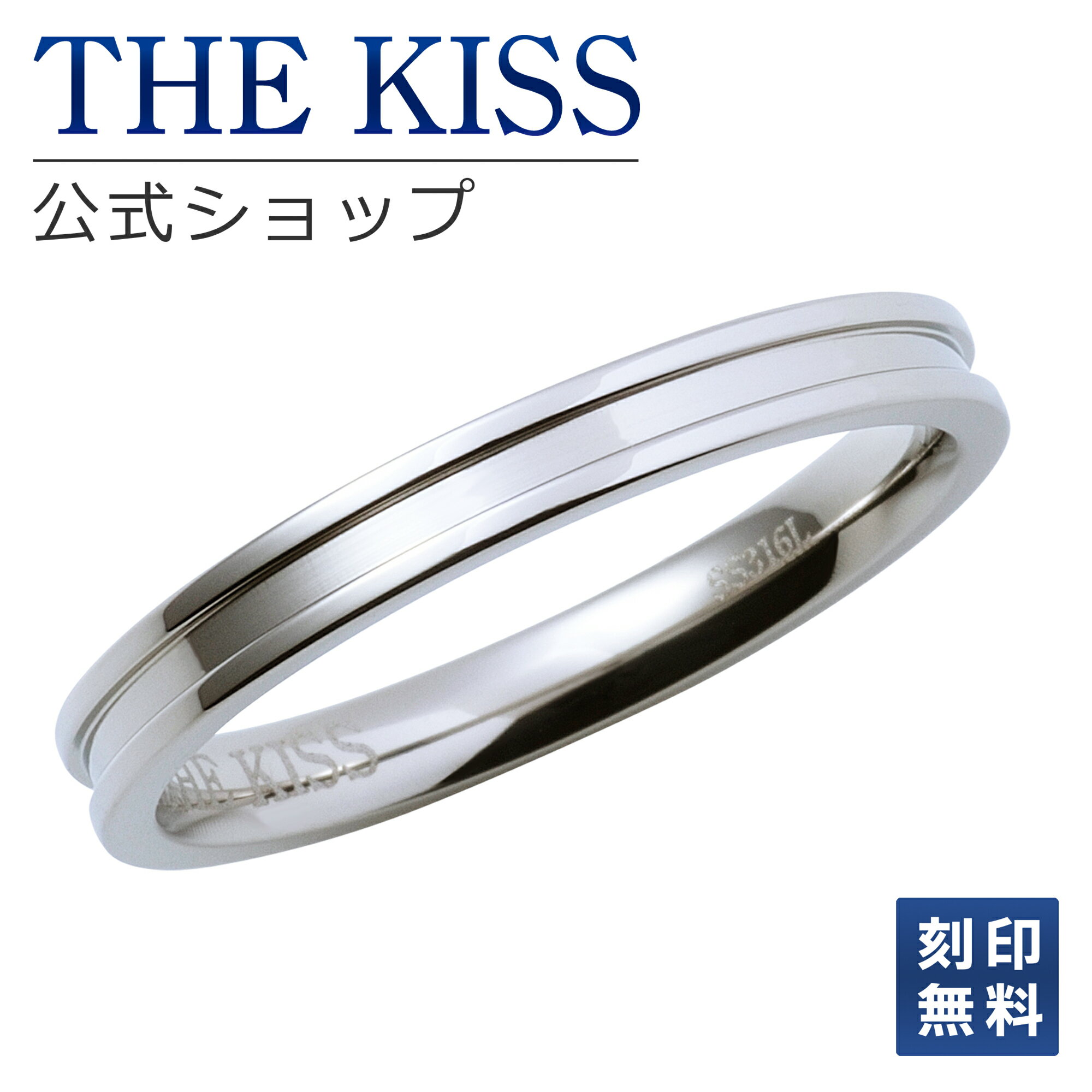 刻印 【ラッピング無料】【刻印無料】THE KISS 公式ショップ ペアリング 金属アレルギー対応 サージカルステンレス レディース・メンズ 単品 ペアアクセサリー カップル 人気 ジュエリーブランド THEKISS 指輪 TR1012 ブライダル【あす楽対応（土日祝除く）】