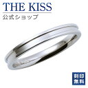 ザ・キッス ステンレスリング・指輪 レディース 【ラッピング無料】【刻印無料】THE KISS 公式ショップ ペアリング 金属アレルギー対応 サージカルステンレス レディース・メンズ 単品 ペアアクセサリー カップル 人気 ジュエリーブランド THEKISS 指輪 TR1012 母の日【あす楽対応（土日祝除く）】