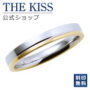 刻印 【ラッピング無料】【刻印無料】THE KISS 公式ショップ ペアリング 金属アレルギー対応 サージカルステンレス （ レディース・メンズ 単品 ） ペアアクセサリー カップル 人気 ジュエリーブランド THEKISS ペア 指輪 TR1015YE 母の日【あす楽対応（土日祝除く）】