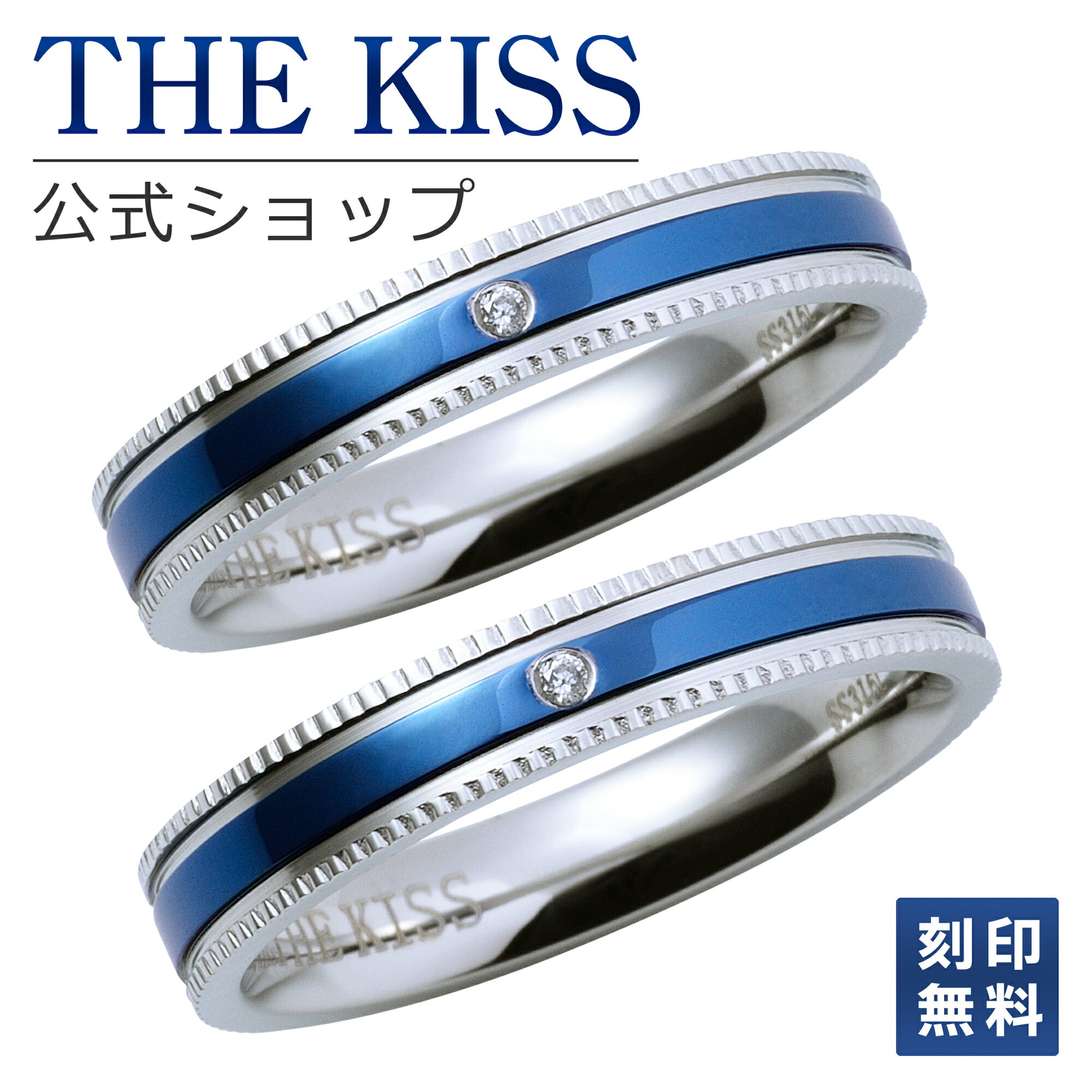 【ラッピング無料】【刻印無料】THE KISS 公式ショップ シルバー ペアリング ダイヤ ペアアクセサリー カップル に 人気 の ジュエリー..