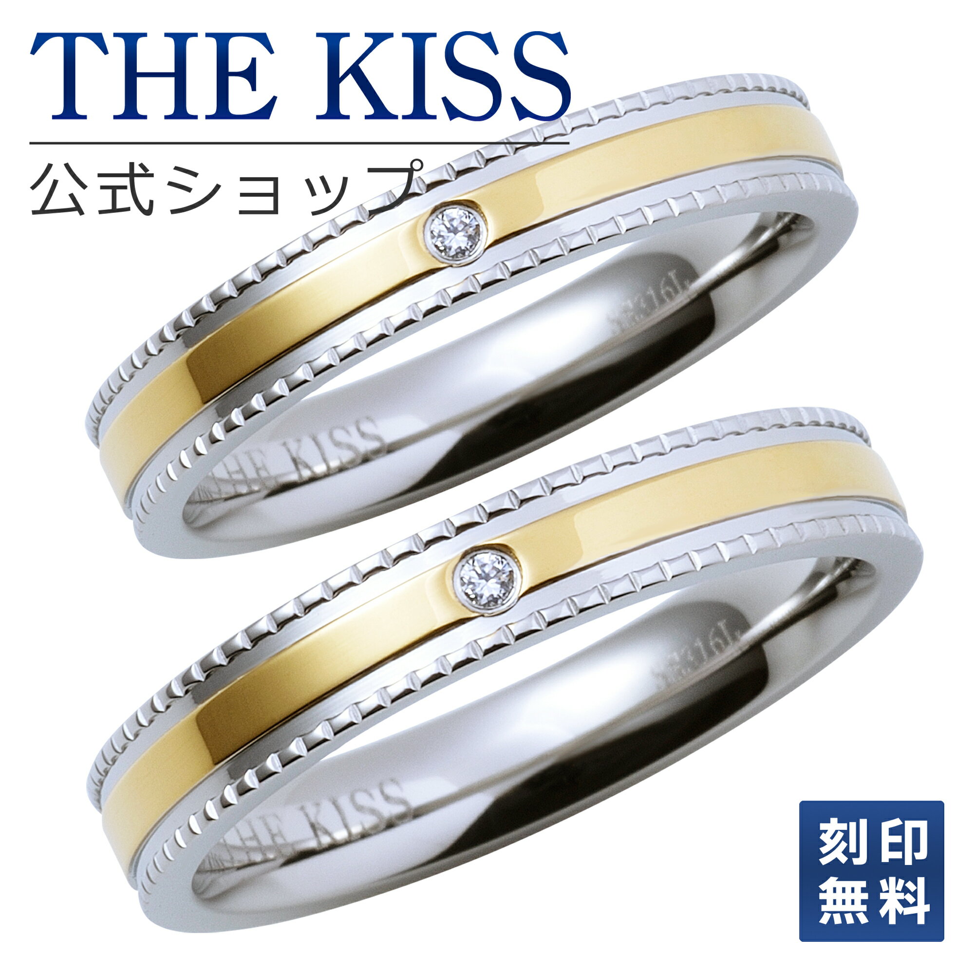 【ラッピング無料】【刻印無料】THE KISS 公式ショップ