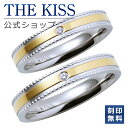 【ラッピング無料】【刻印無料】THE KISS 公式ショップ 金属アレルギー対応 サージカルステンレス ペアリング ゴールド カラー ダイヤ カップル 人気 ジ...